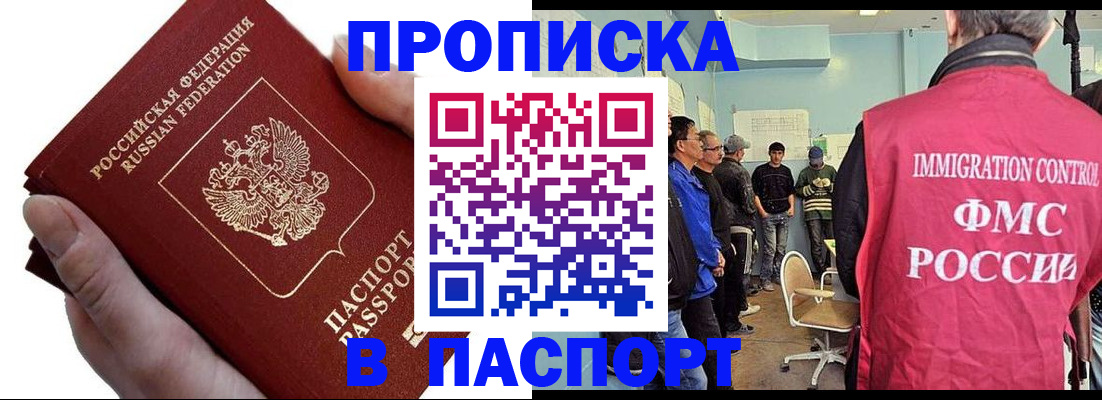 прописка паспорт в Ессентуках