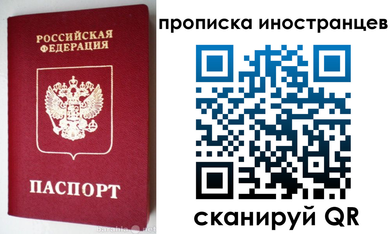 временная регистрация надежно в Ессентуках