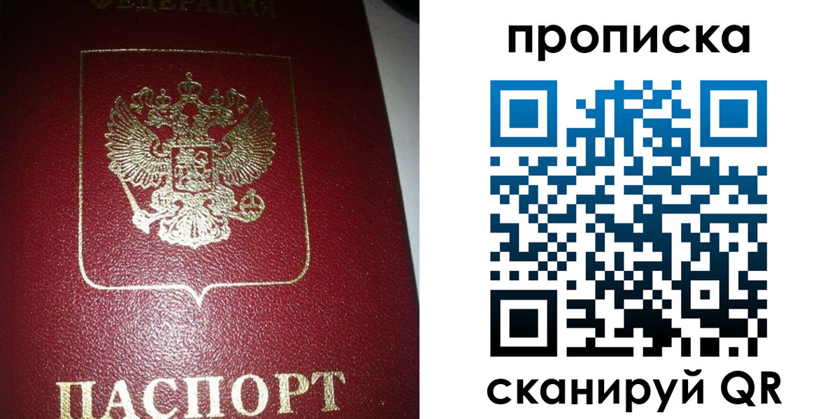 купить прописку в Ессентуках