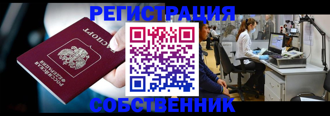 прописка иностранных граждан в Ессентуках