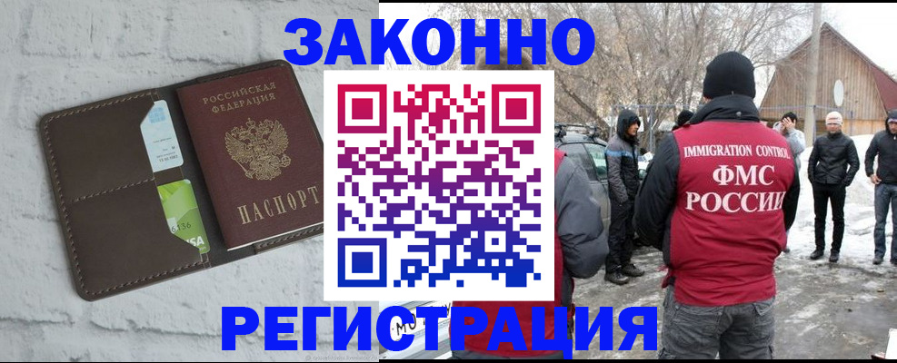 временная регистрация адрес в Ессентуках