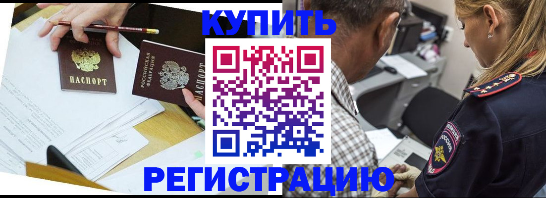 временная регистрация госуслуги в Ессентуках