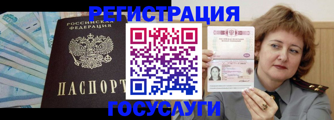 временная регистрация для всех в Ессентуках