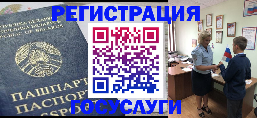 временная прописка в Ессентуках