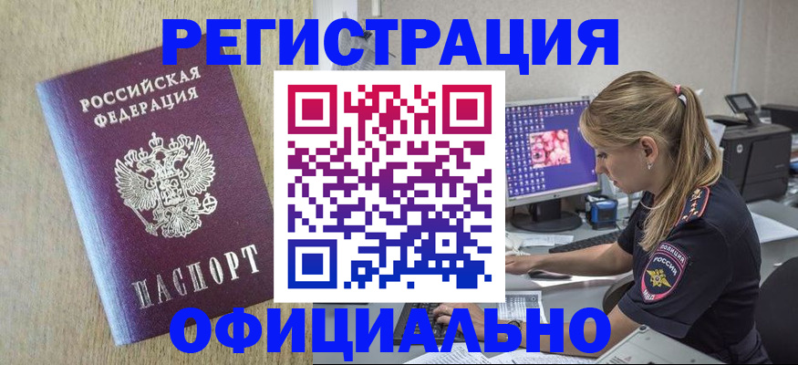 временная регистрация в квартире в Ессентуках