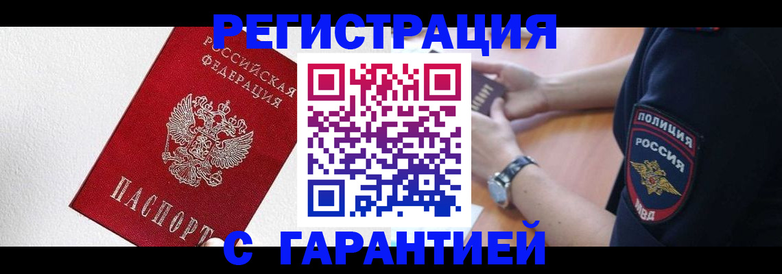 временная регистрация надежно в Ессентуках