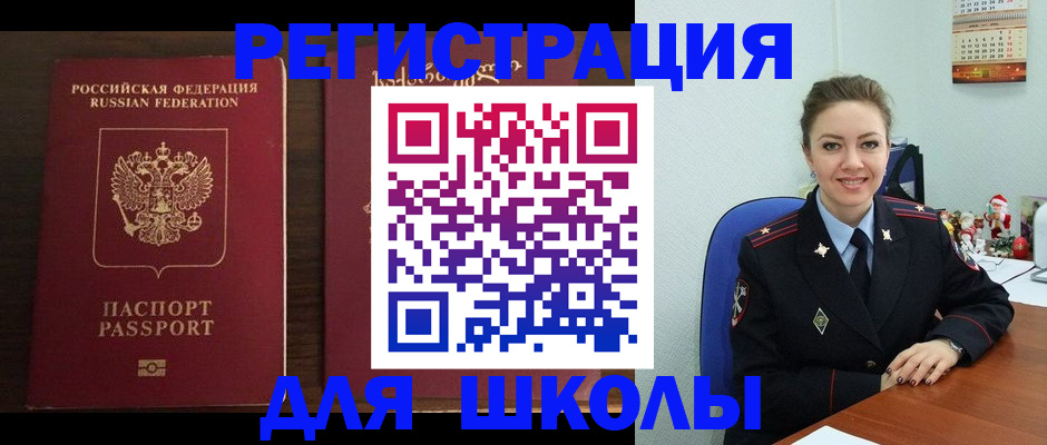 прописка для кредита в Ессентуках