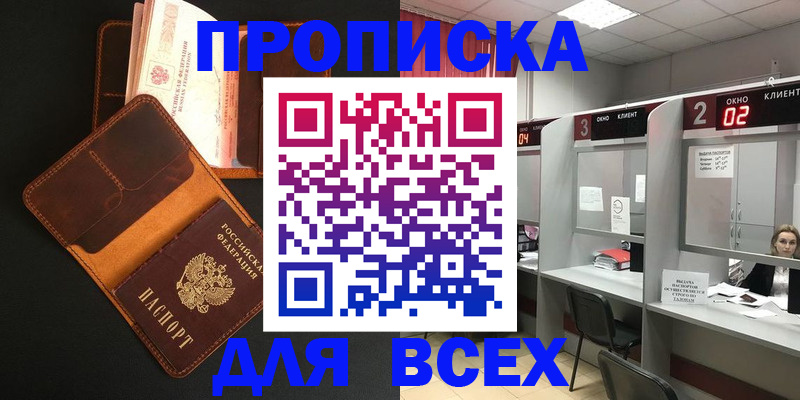 временная регистрация 2025 в Ессентуках