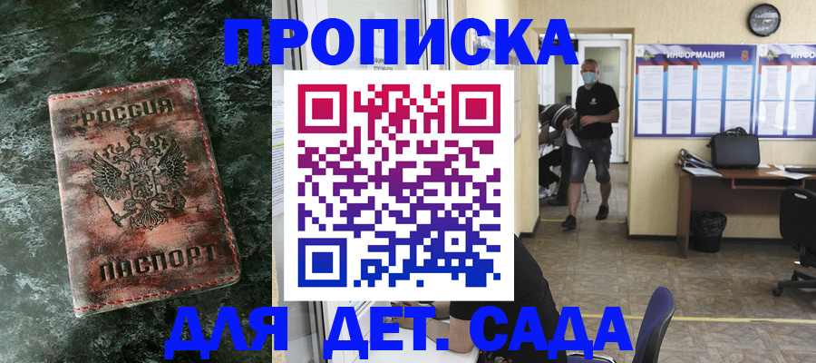 временная регистрация законно в Ессентуках